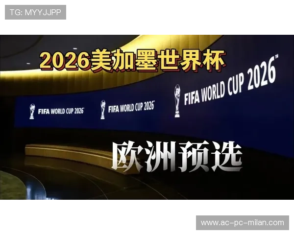 2026世界杯被称为“最悬小组”的组别终于出现